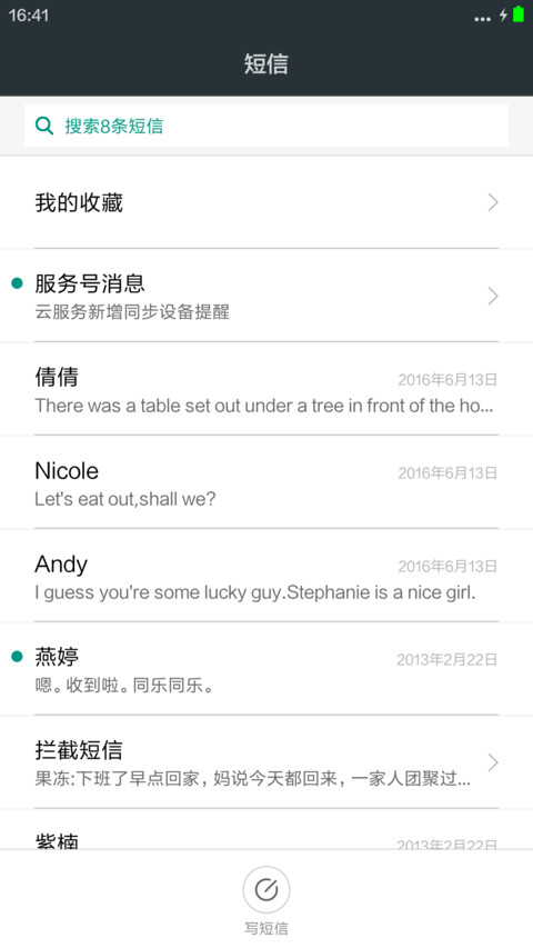 Android N screenshot