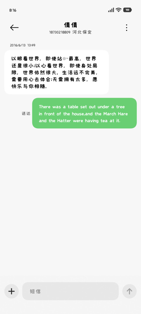 萌尛喵是我的名字 screenshot