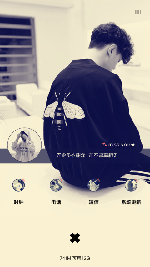 相见不如怀念 screenshot
