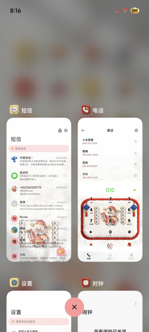 毛绒 2026发财暴富 screenshot