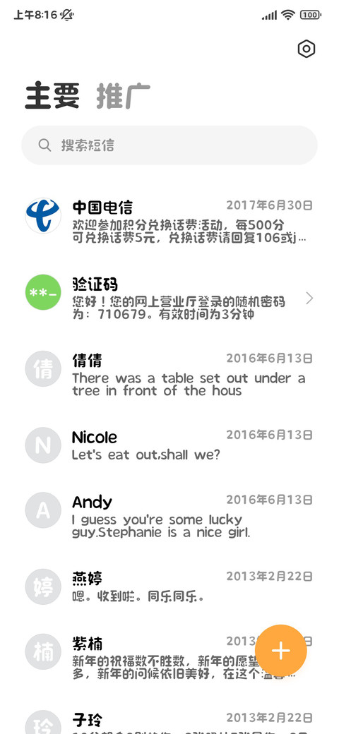 小猫汉堡圆体 screenshot