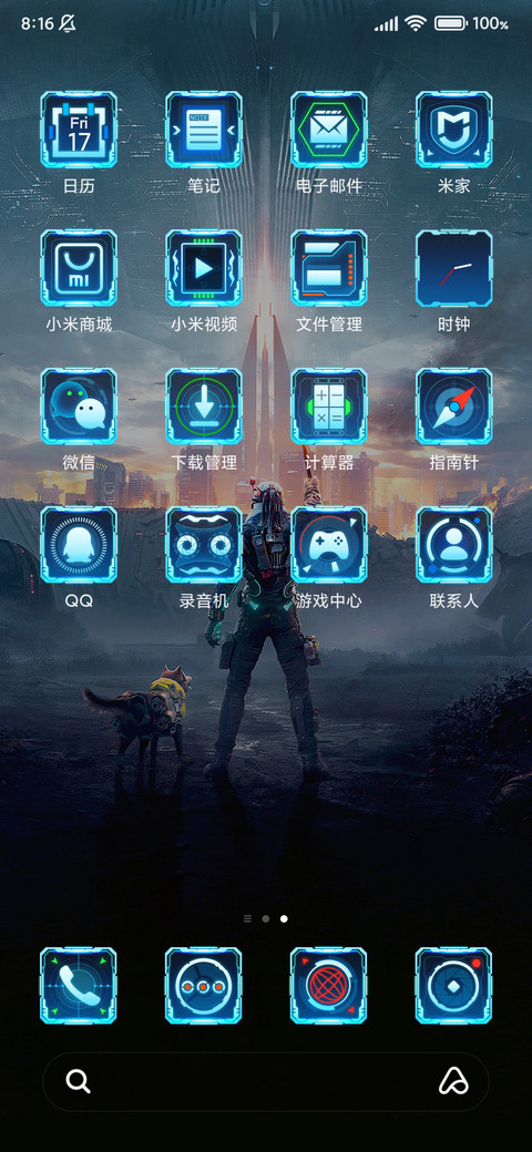 星球：重启 screenshot