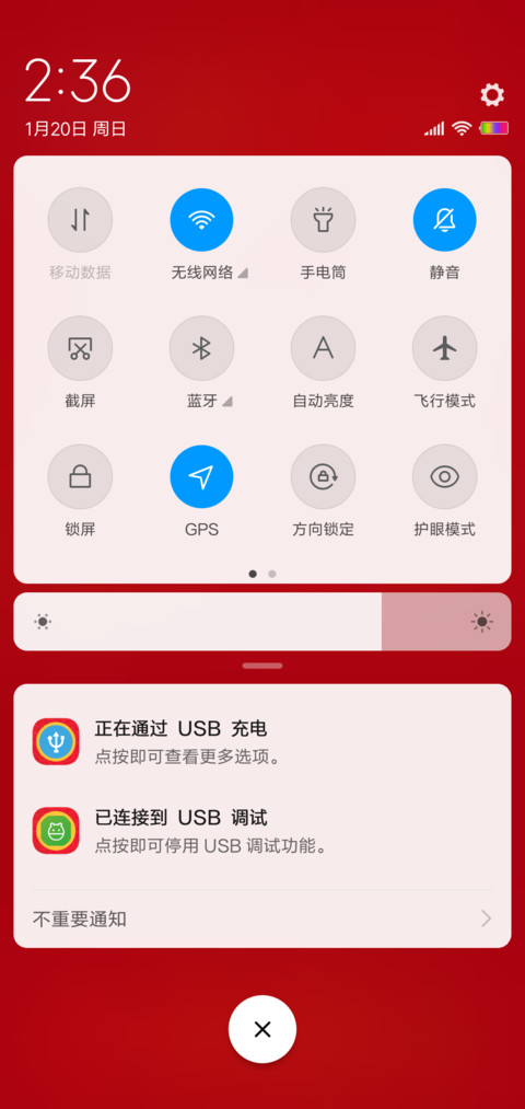 福 screenshot