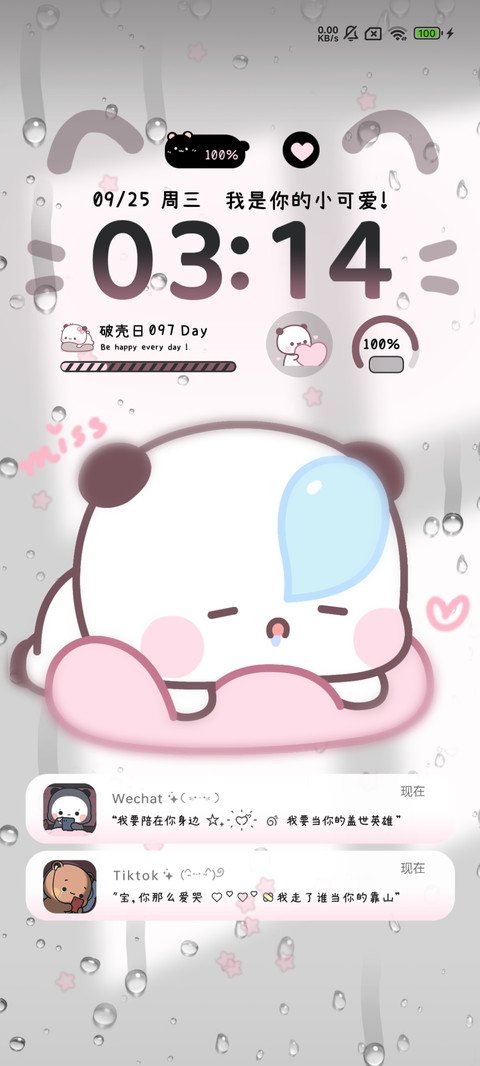 胖嘟一二陪在你身边 screenshot