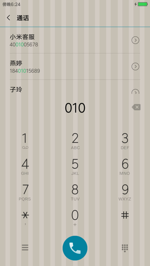 二哈之正2联盟 screenshot