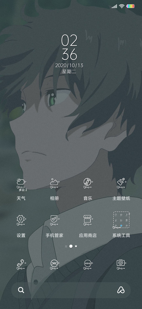 只想遇见你 screenshot