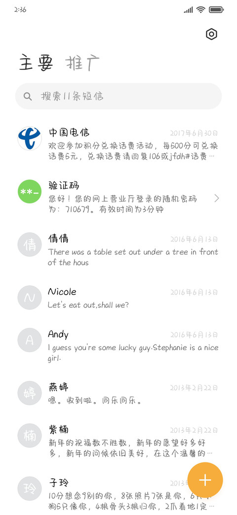奶熊商店超大字库 screenshot