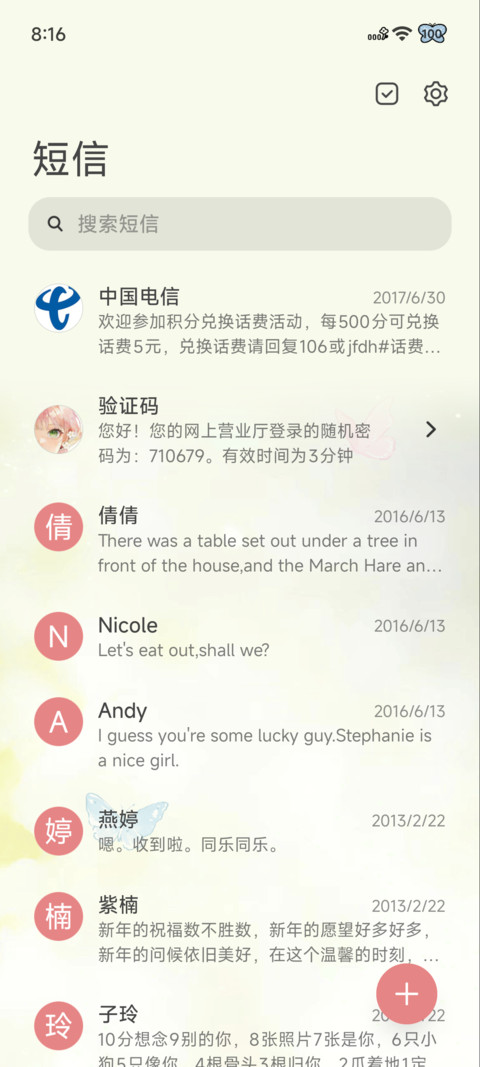 雾眸 screenshot