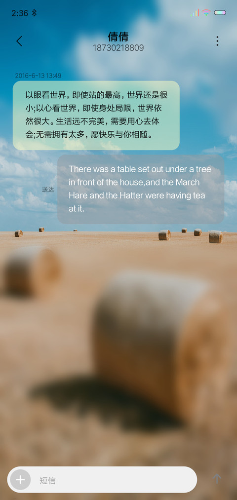 金色田园 screenshot