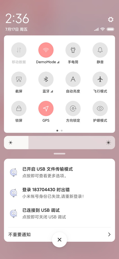 花开时相遇 screenshot