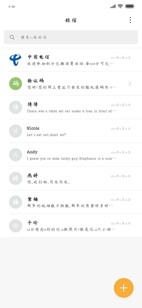 星夜兼程赶来爱你 screenshot