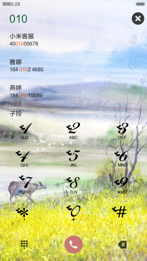 油麦飘香 screenshot