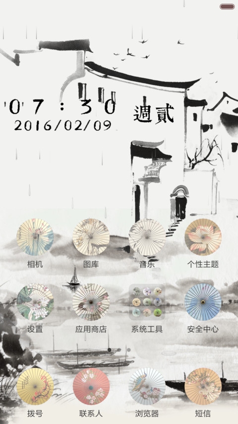 江南可采莲升级版(全图标+动态特效) screenshot