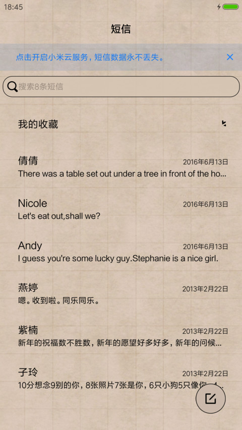 个性潮范 screenshot