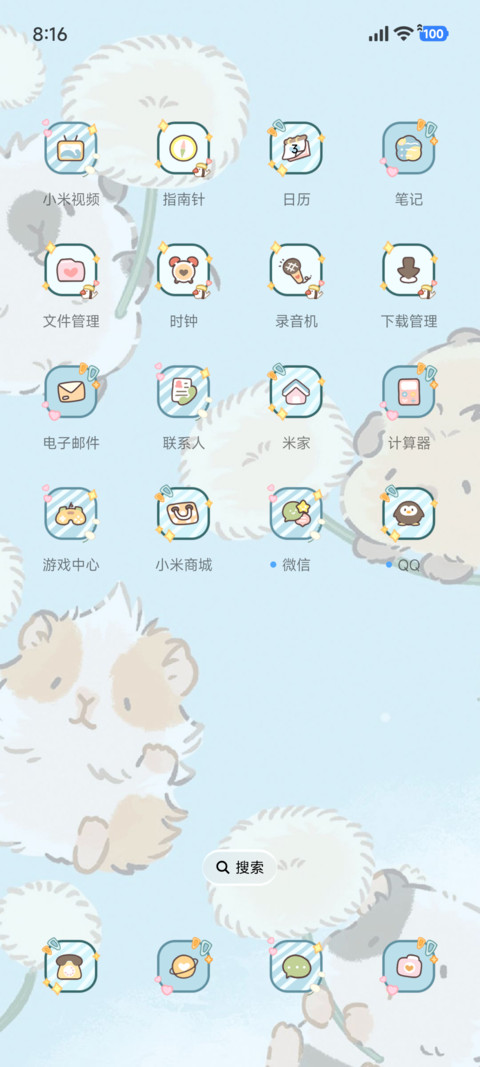 可爱团子 蒲公英 screenshot