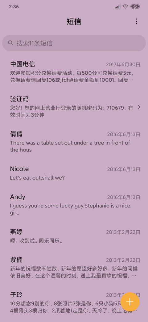说好不哭 screenshot
