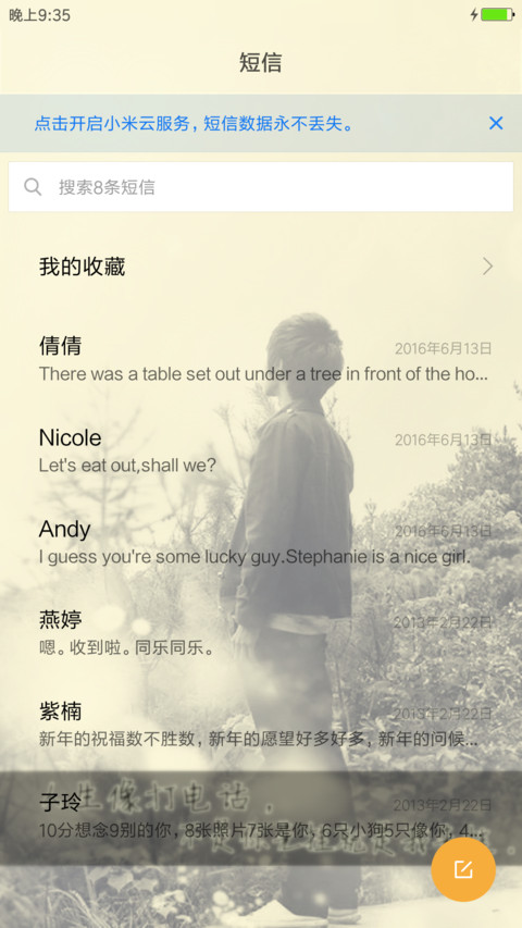 别碰我的人（男款） screenshot
