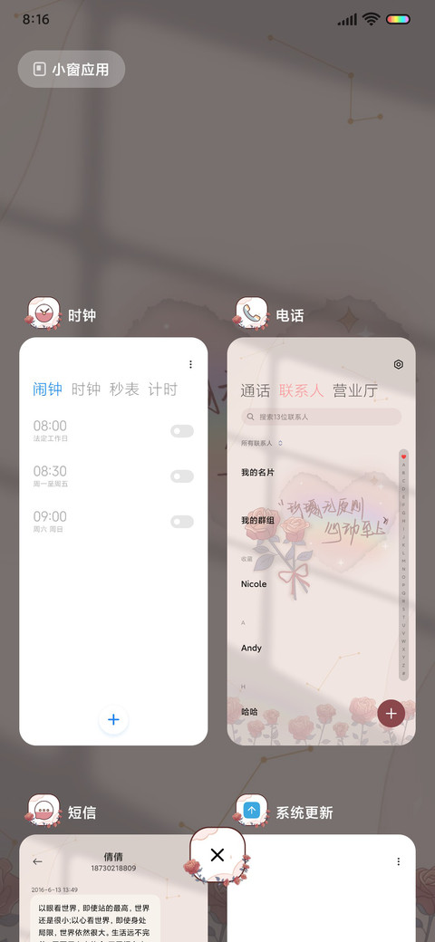 少年思枫叶 screenshot