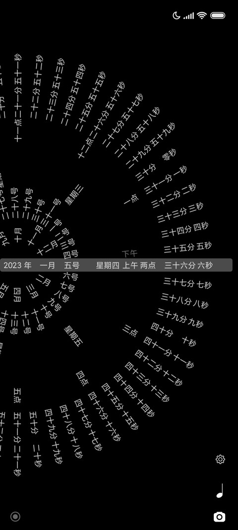 我的表 screenshot