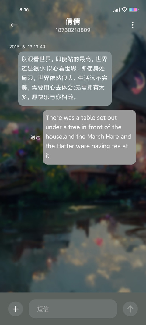 云深不知处 古风 screenshot