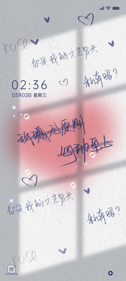 光影文字 无原则 screenshot