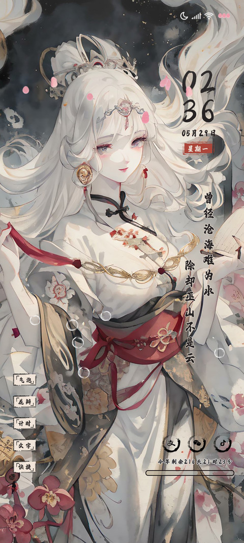 国风醉相思 screenshot