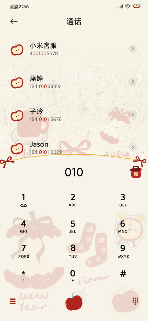 ins复古苹果 screenshot