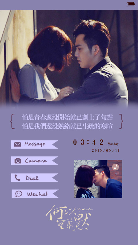 何以笙箫默之不要再离开（多锁屏+音乐界面+自由桌面+全图标） screenshot