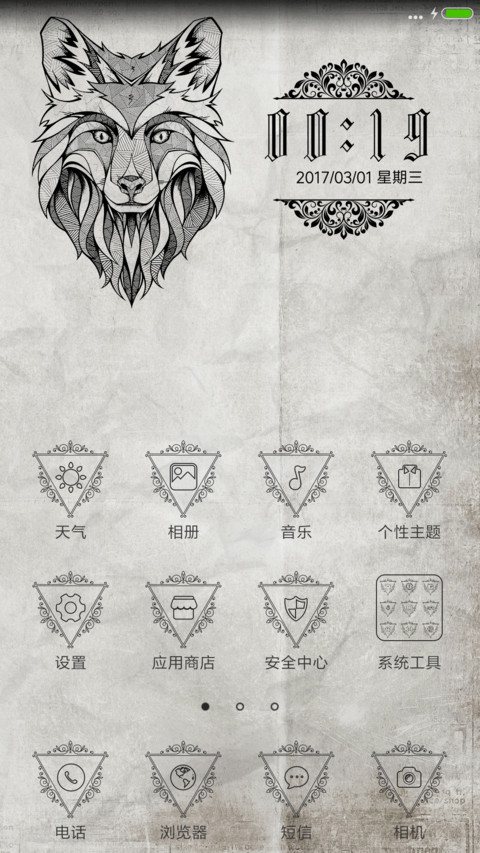狼图腾 screenshot