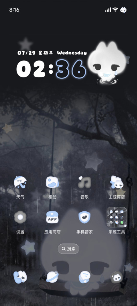 无主小猫雨天灰蒙蒙 screenshot