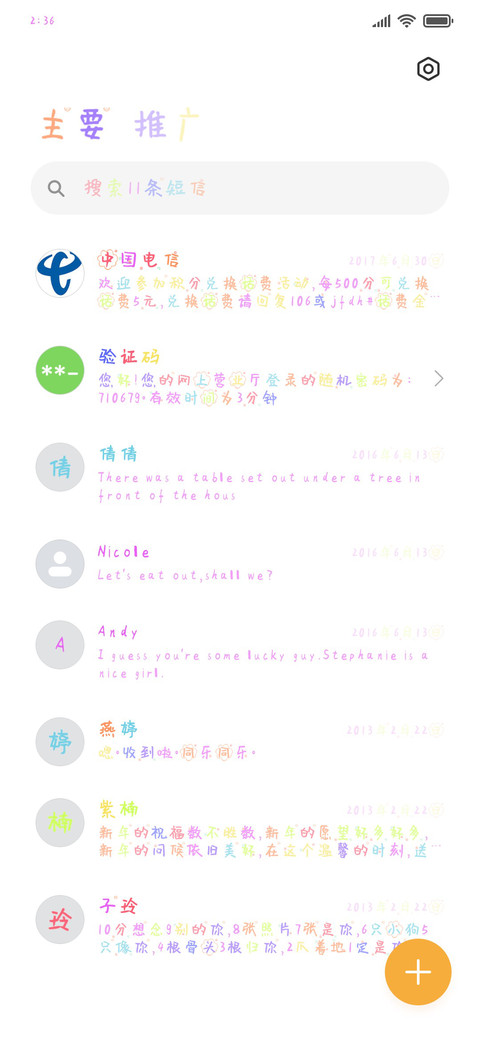 粉红小碎花 screenshot