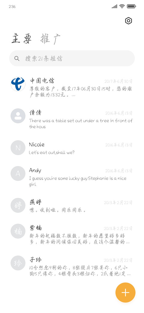 何以解忧唯有想你 screenshot