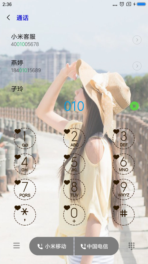 时光静好 screenshot