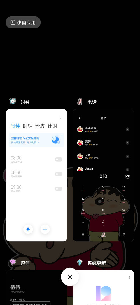 蜡笔小新 搞怪小新 screenshot