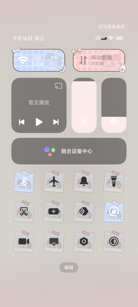 恋爱手账日记 screenshot