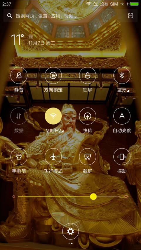关公 screenshot