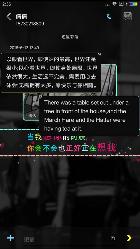 喜欢你 screenshot