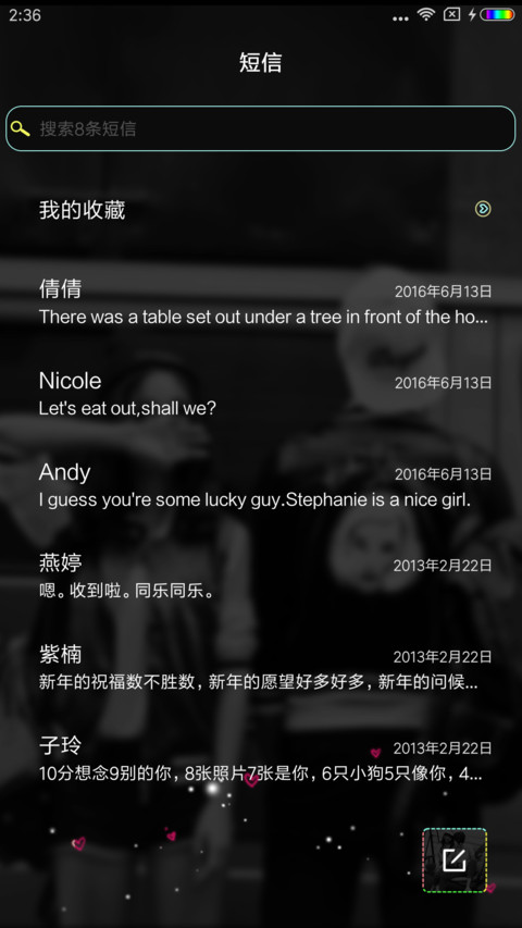 喜欢你 screenshot