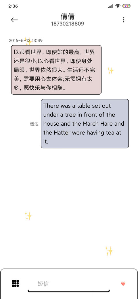 嘿闪光少女 screenshot