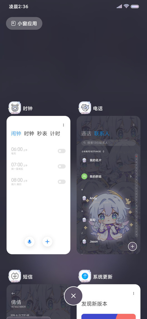 银河梦境师 screenshot