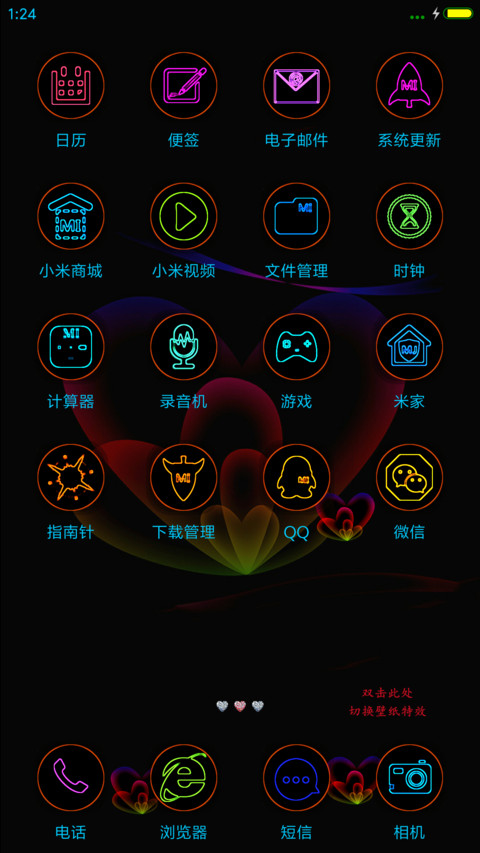 七彩心 screenshot