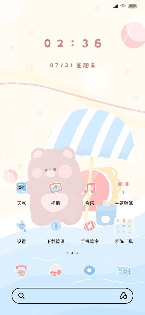 小熊的快乐假期 screenshot
