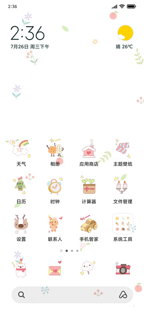 遗失的美好X screenshot