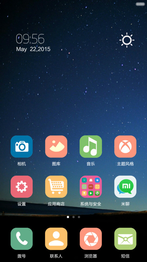 iOS 极致版 screenshot