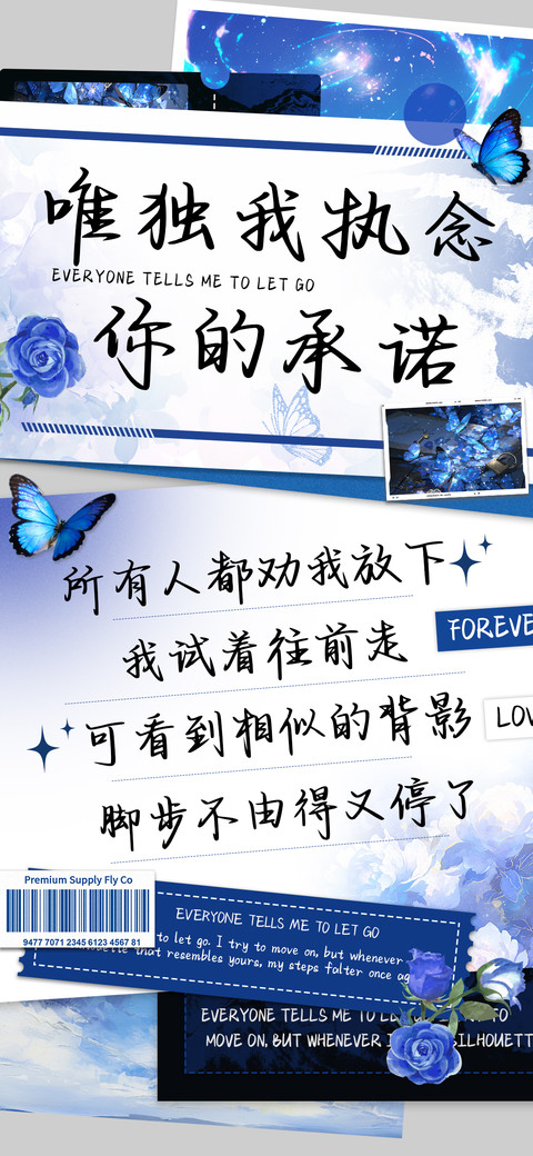 唯独我执念你的承诺 screenshot