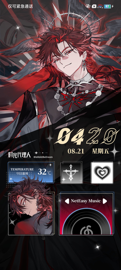 时光代理人不可饶恕 screenshot