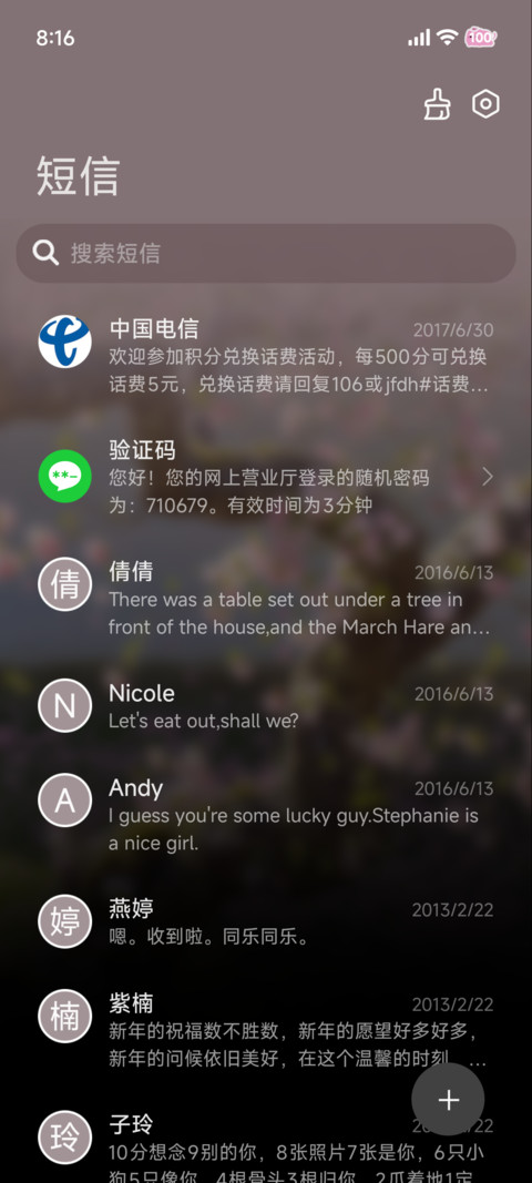 Ins树知风的来意 screenshot
