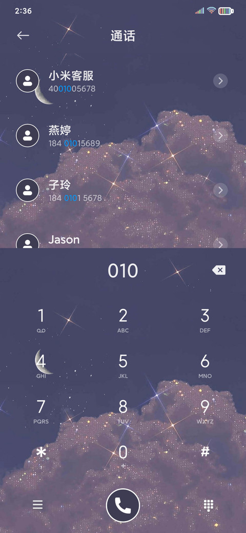 星辰大海皆不如你 screenshot