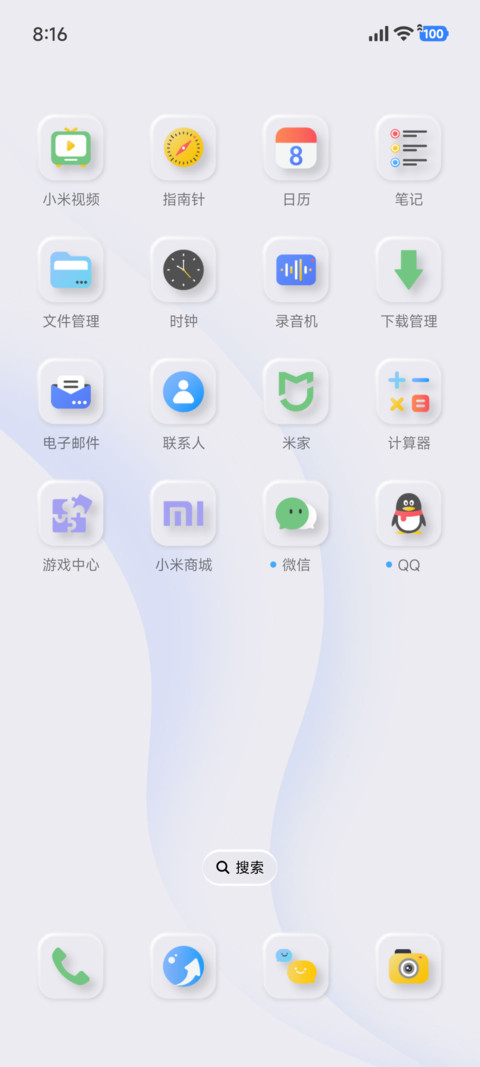 新拟态 极光轮 screenshot