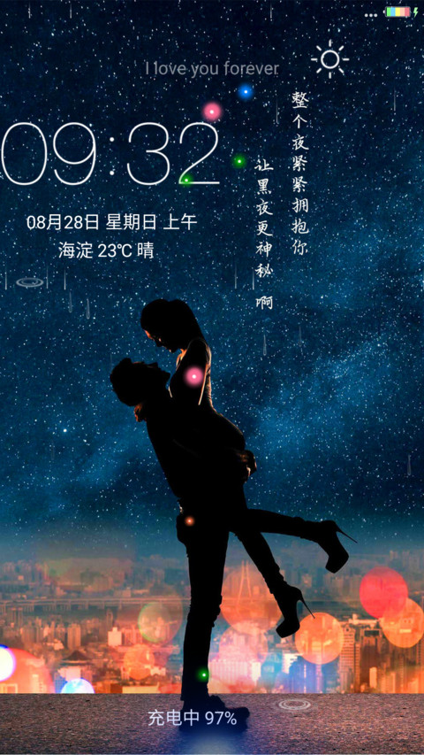 4D重力+流星雨滴充电特效壁纸滚动-星空恋人 screenshot